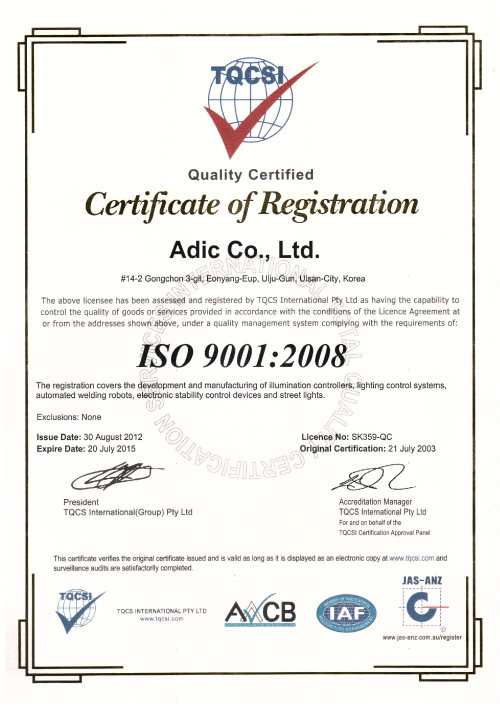 ISO 9001 인증서